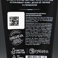 Гель для бритья &laquo;100% мужчина&raquo;, аромат: парфюм, 110 мл, Чистое счастье
