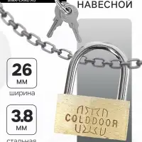 Замок навесной, тип 1, 26&times;35 мм, 2 ключа