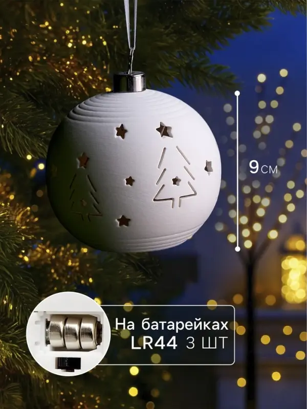 Ёлочный шар &laquo;Ёлки&raquo;, 9&times;9&times;9.8 см, 1 LED, керамика, от батареек LR44&times;2, свечение тёплое белое