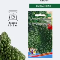 Семена Капуста &laquo;Татсой&raquo;, 0.25 г, &laquo;Уральский Дачник&raquo;