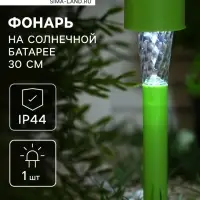 Садовый светильник &laquo;Зелёная трапеция&raquo;, уличный, на солнечной батарее, 4.5&times;30&times;4.5 см, 1 LED, свечение белое