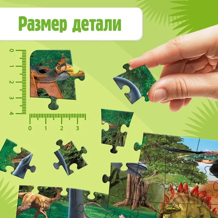 Пазл &laquo;До нашей Эры&raquo;, 104 элемента