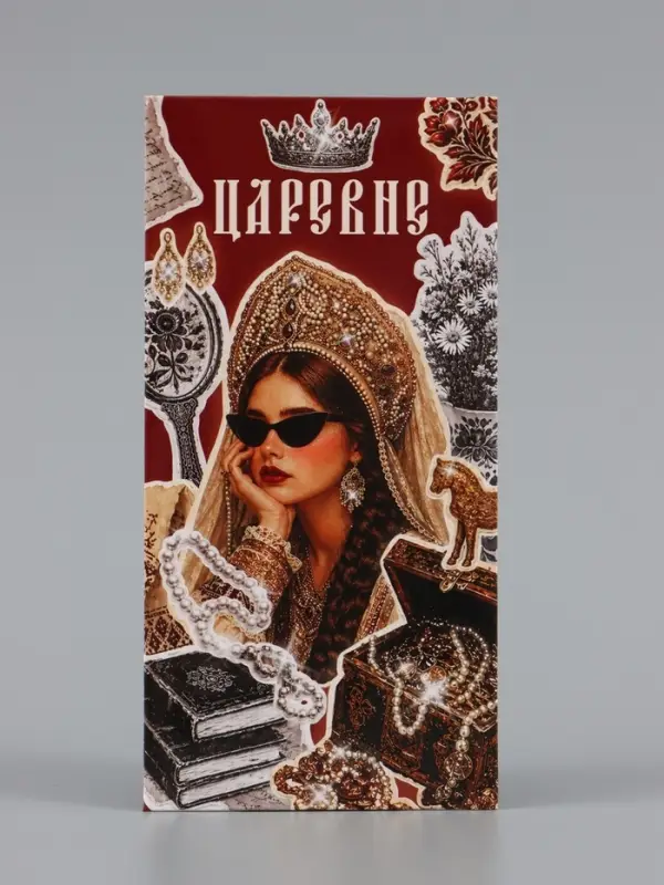 Конверт для денег &laquo;На все твои хотелки&raquo;, царевне, 16.5&times;8 см