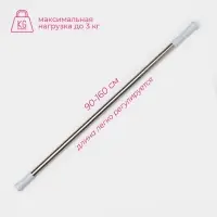 Карниз для ванной Доляна, телескопический, 90-160 см, стальной