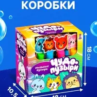 Мыльные пузыри мини Funny toys &laquo;Милые зверята&raquo;