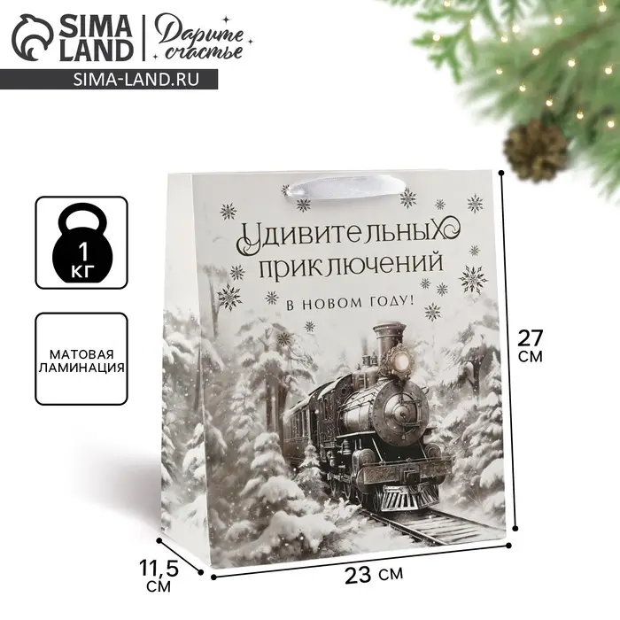 Пакет подарочный новогодний ламинированный &laquo;Приключений в новом году&raquo;, тиснение, ML 23&times;27&times;11.5 см