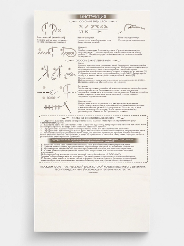 Вышивка крестиком 21х30 см Вышивка крестиком 21х30 см "Нежные цветы"