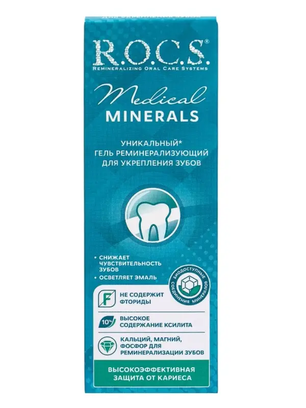 Гель для укрепления зубов R.O.C.S. Medical Minerals реминерализующий, 45 г