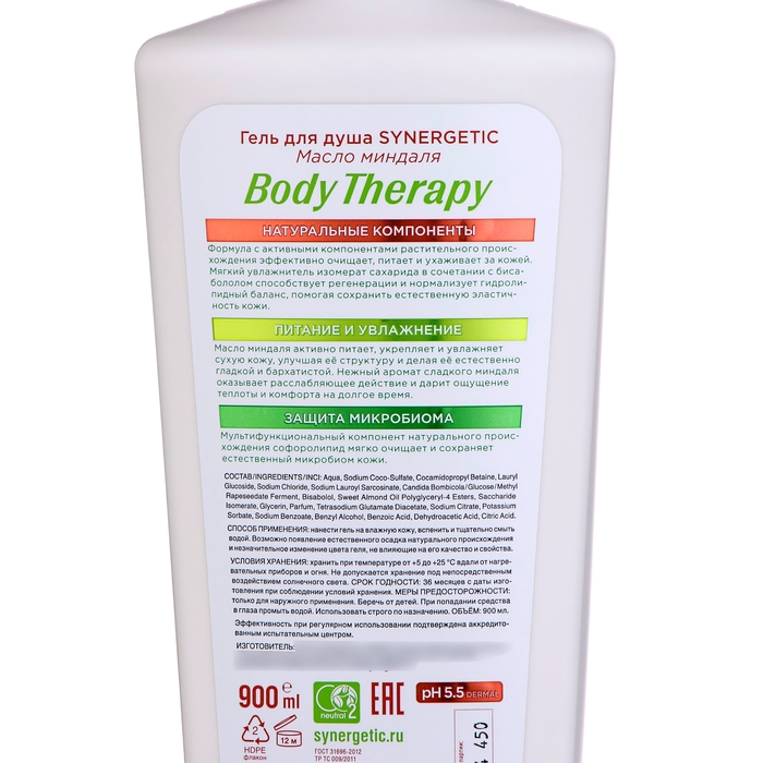 Гель для душа SYNERGETIC Гель для душа SYNERGETIC "Body Therapy" масло миндаля, 900 мл