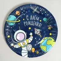 Тарелка одноразовая бумажная «Космос»