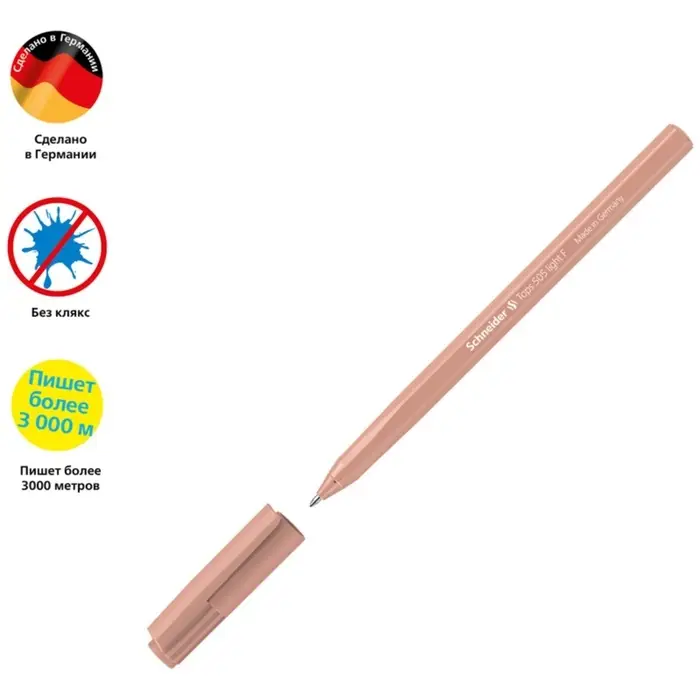 Ручка шариковая Schneider. Tops 505 F, синий стержень, узел 0.8 мм, МИКС