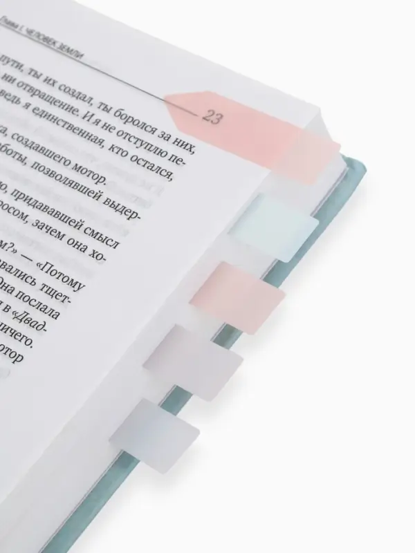 Стикеры для заметок с липким краем, прозрачные &laquo;Свет внутри тебя&raquo;, 20 л., 5 шт.