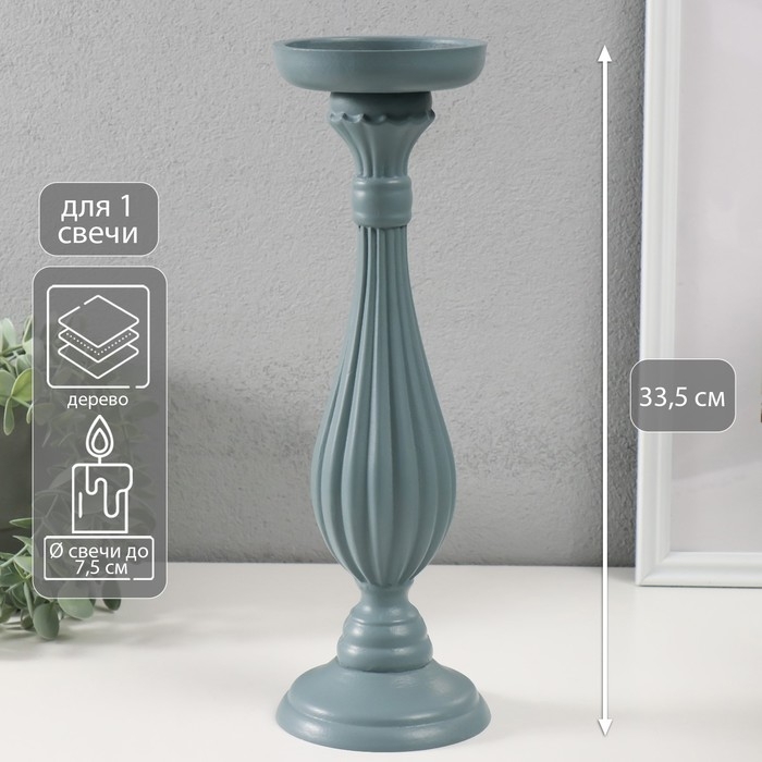 Подсвечник дерево на 1 свечу Подсвечник дерево на 1 свечу "Элегант" серо-сиреневый 12,5х12,5х33,5 см