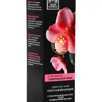 Крем для лица омолаживающий &laquo;Кавказская АптЭко&raquo;, стекло, 50 мл