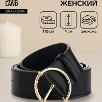 Ремень женский с винтом, 110&times;4 см, круглая пряжка металл, чёрный
