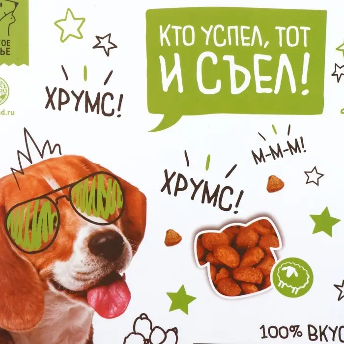 Коврик под миску «Кто успел, тот и съел» 43х28 см Коврик под миску «Кто успел, тот и съел» 43х28 см