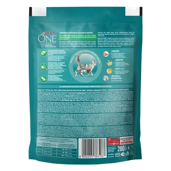 Сухой корм ONE для домашних кошек, индейка с цельными злаками 200 г Сухой корм ONE для домашних кошек, индейка с цельными злаками 200 г