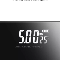 Напольные весы электронные умные КТ-844