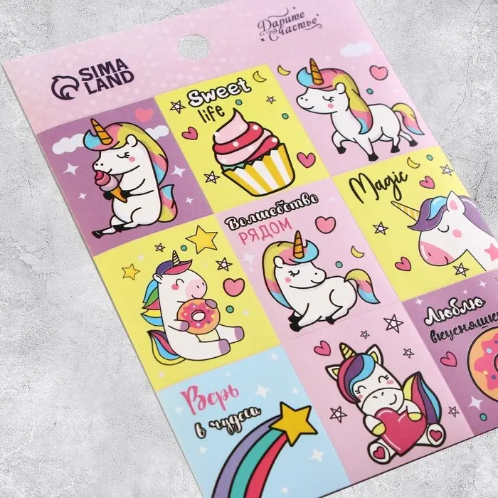 Наклейки детские бумажные, &laquo;Волшебный мир единорогов&raquo;, 11 х 15.5 см, 5 листов