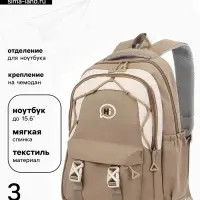 Рюкзак школьный, 3 кармана, 2 отделения, 29&times;14&times;44 см, бежевый