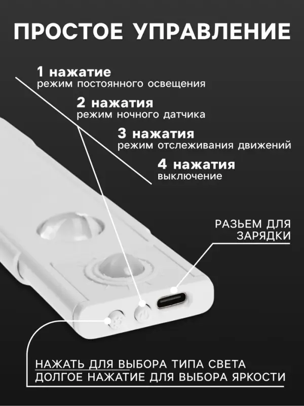 Светильник светодиодный с датчиком движения, 3 Вт, от аккумулятора, 40 см, 3000К-6500К, 3 режима свечения