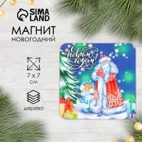 Магнит деревянный &laquo;С Новым годом&raquo;, 7&times;7 см