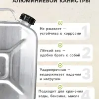 Канистра алюминиевая с крышкой, 10 л, МИКС