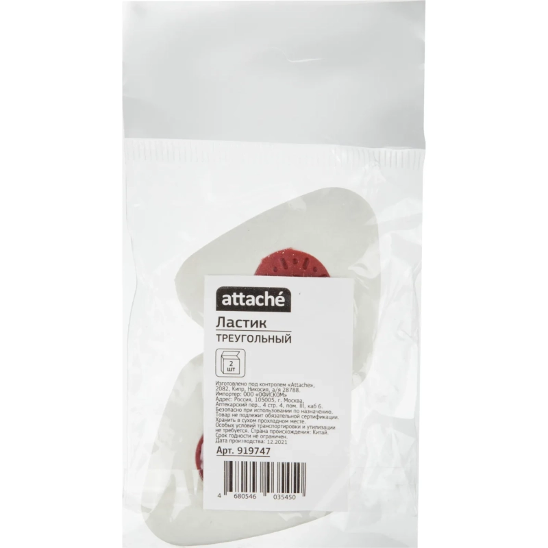 Ластик Attache треугольный, с пластиковым держателем (563890) 2 шт. в уп