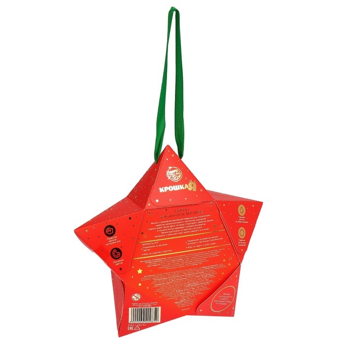 Подарочный набор развивающих, тактильных мячиков Крошка Я «Волшебная звезда» 5 шт., цвет красный Подарочный набор развивающих, тактильных мячиков Крошка Я «Волшебная звезда» 5 шт., цвет красный