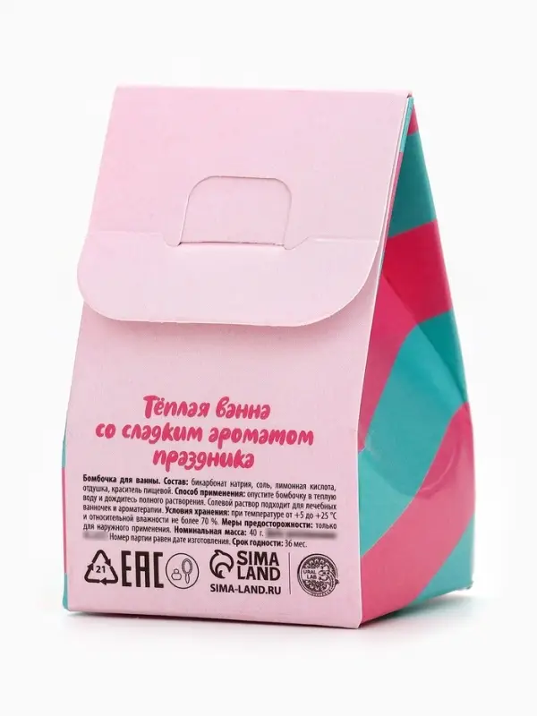 Бомбочка для ванны «Мятный леденец», 40 г, URAL LAB Бомбочка для ванны «Мятный леденец», 40 г, URAL LAB