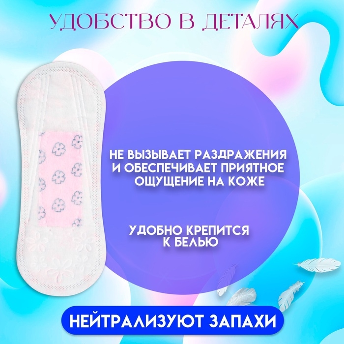 Прокладки ежедневные PESA Multiform, 30 шт. Прокладки ежедневные PESA Multiform, 30 шт.