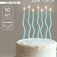 Свечи для торта &laquo;Серпантин&raquo; 10 штук, блестящий голубой
