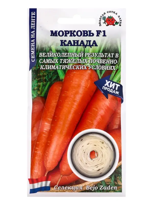 Семена Морковь на ленте Канада /Сотка/ 6м/ среднепозд. 18-20см Bejo/*240 Семена Морковь на ленте Канада /Сотка/ 6м/ среднепозд. 18-20см Bejo/*240