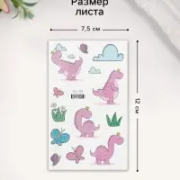 Переводные тату на тело цветные «Розовые динозаврики», блёстки, 12×7.5 см