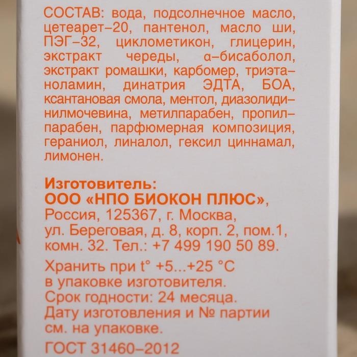 Спрей-бальзам Пантенол после загара охлаждающий, смягчающий, для всей семьи, 100 мл Спрей-бальзам Пантенол после загара охлаждающий, смягчающий, для всей семьи, 100 мл