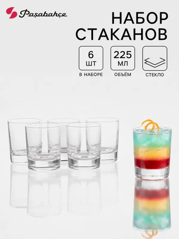 Стаканы Paşabah&ccedil;e Side, 225 мл, набор 6 шт., стекло, прозрачные