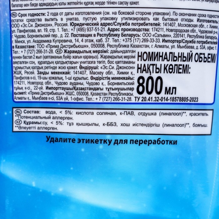 Чистящее средство для унитаза Туалетный Утенок  Чистящее средство для унитаза Туалетный Утенок "Floral Moon", 800 мл