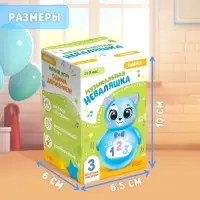 Музыкальная неваляшка &laquo;Весёлый малыш&raquo;, голубой