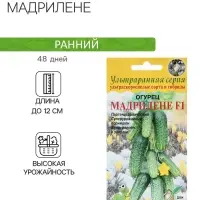 Семена Огурец "Мадрилене",  F1, 6 шт