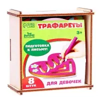 Трафареты для рисования Лесная мастерская &laquo;Для девочек&raquo;