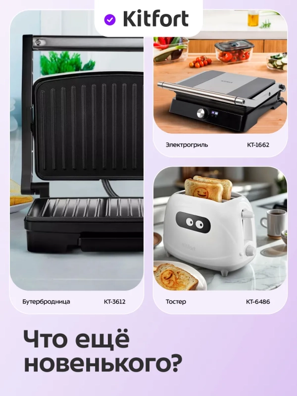 Вафельница электрическая для венских вафель КТ-1692 1200 Вт