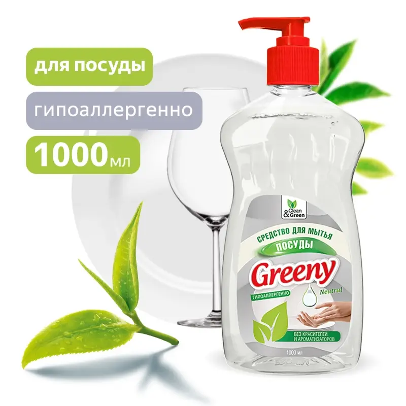 Средство для мытья посуды "Greeny" Neutral с дозатором 1000 мл. Clean&Green CG8141