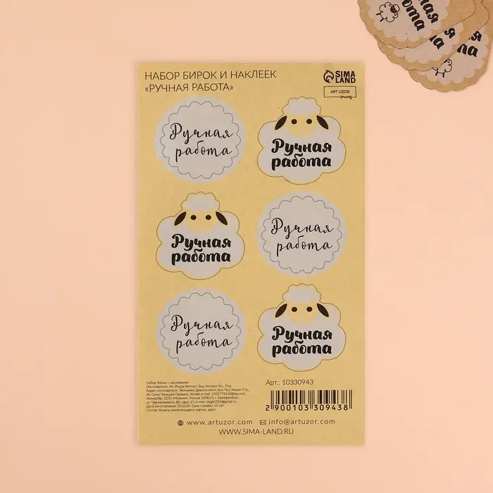 Набор бирок с джутом и наклейками &laquo;Ручная работа&raquo;, крафтовый, 10 шт., 4.1&times;6 см/6 шт., 3.9&times;4 см