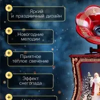 Светодиодная фигура &laquo;Граммофон&raquo; 36&times;16&times;9 см, от батареек 3хААА, музыка, USB, свечение тёплое белое