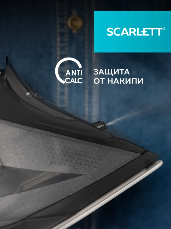 Паровой утюг для одежды 3000Вт SC-SI30K67 Паровой утюг для одежды 3000Вт SC-SI30K67