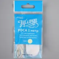 Гирлянда &laquo;Нить&raquo; 1 м роса, IP20, серебристая нить, 10 LED, батарейки CR2032&times;2 (в комплекте), свечение тёплое белое