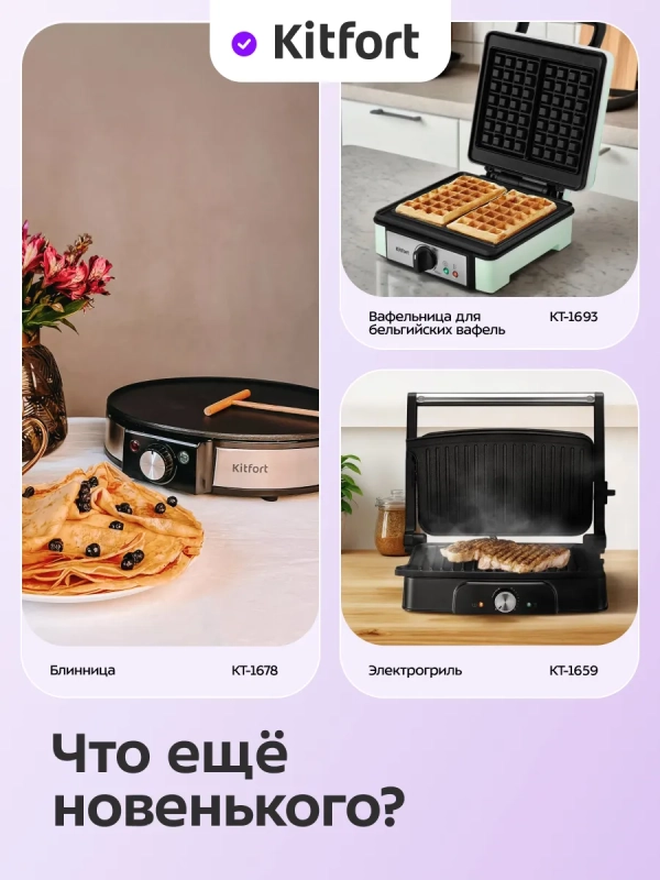 Тостер для хлеба с поддоном для крошек КТ-9910 - 685-815 Вт