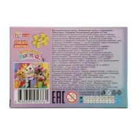 Пазл 80 эл. "Пушистые котята" Пазл 80 эл. "Пушистые котята"