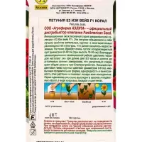 Семена цветов Петуния Е3 Изи Вейв F1 корал (драже) PanAmerican Wave, Ц/П,4 шт. Семена цветов Петуния Е3 Изи Вейв F1 корал (драже) PanAmerican Wave, Ц/П,4 шт.