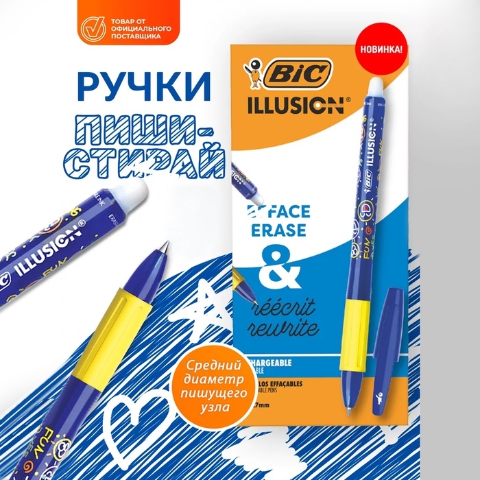 Ручка гелевая стираемая BIC Gelocity Illusion, узел 0.7 мм, чернила синие, цена за 1 шт Ручка гелевая стираемая BIC Gelocity Illusion, узел 0.7 мм, чернила синие, цена за 1 шт